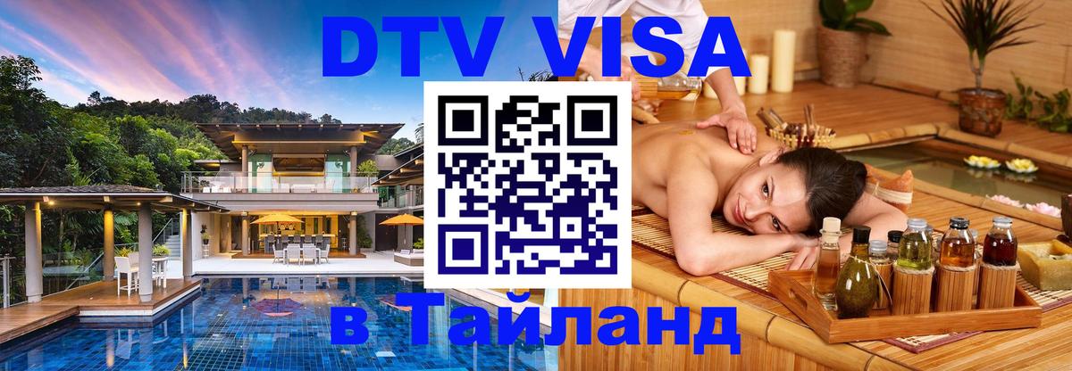 Visa в Таиланд Пхи-Пхи Visa в Таиланд Пхи-Пхи