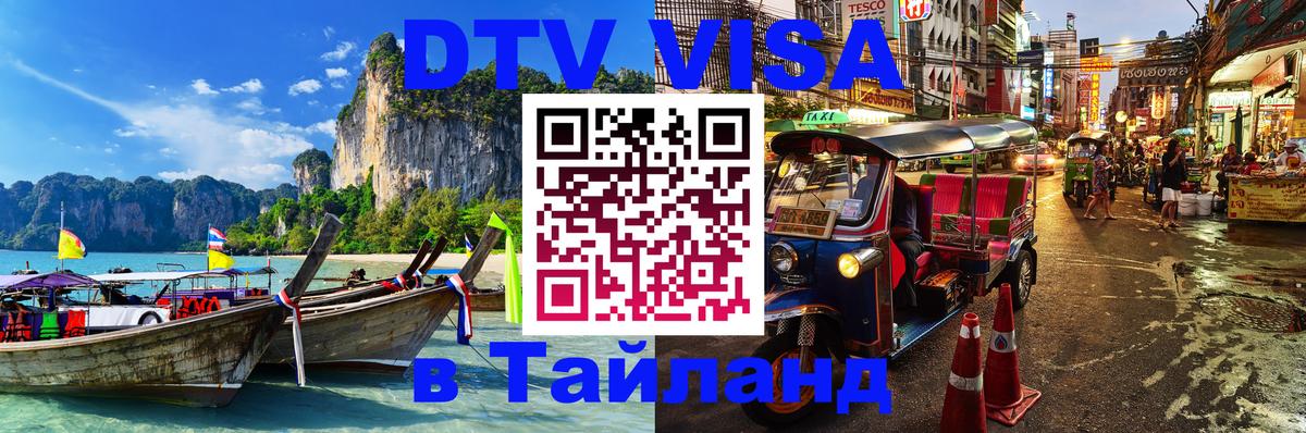 Оформление DTV визы под ключ: стоимость и тарифы, только загранпаспорт - 21.11.2025 